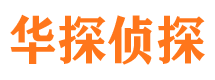 东阿外遇出轨调查取证